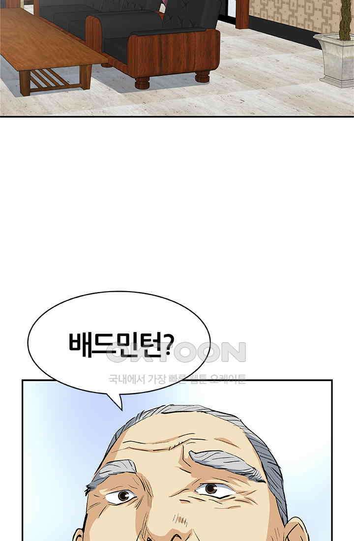 PUSH 푸시0100화 15