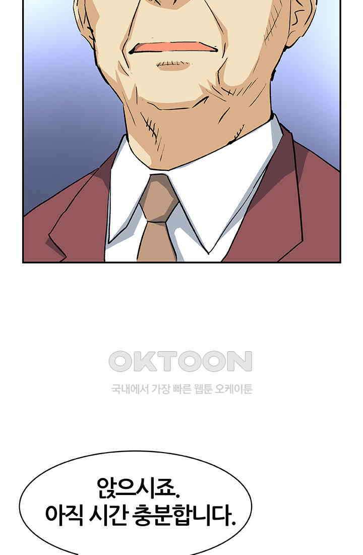 PUSH 푸시0100화 16