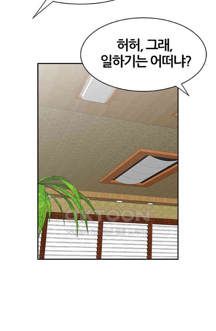 PUSH 푸시0100화 17