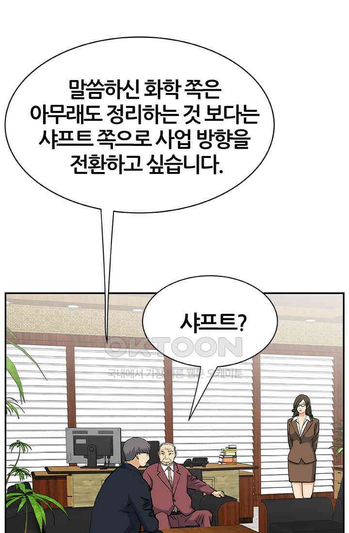 PUSH 푸시0100화 18
