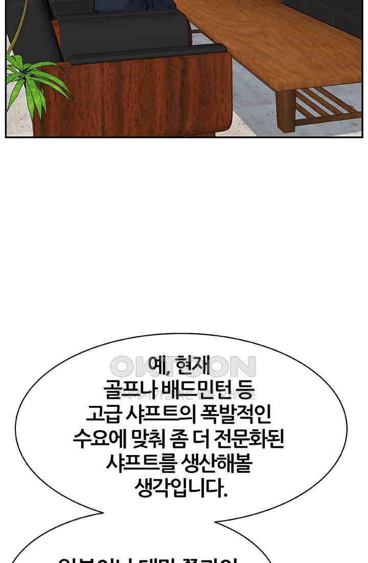 PUSH 푸시0100화 19