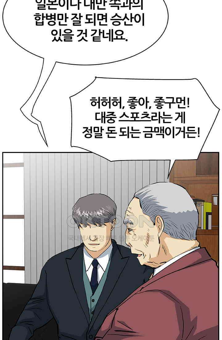PUSH 푸시0100화 20