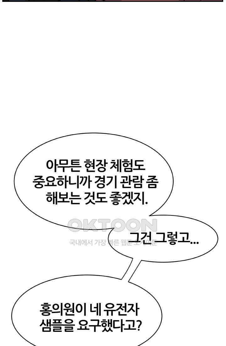 PUSH 푸시0100화 21