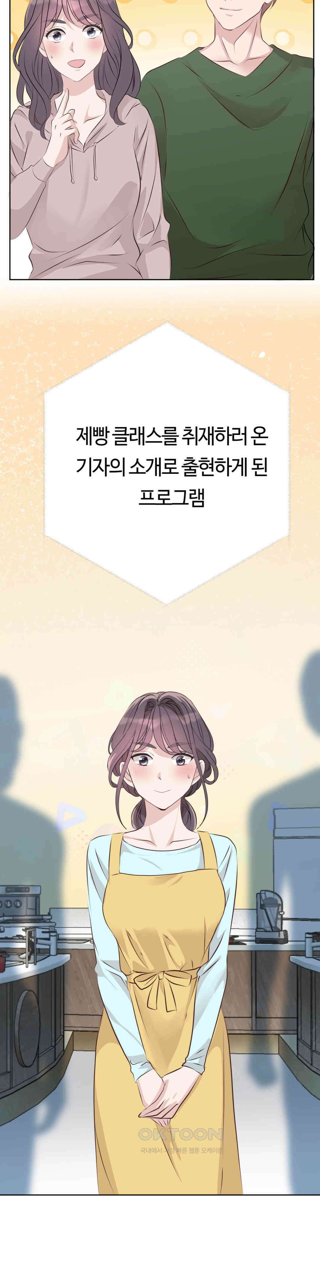 밀과 버터와 복수와 22． 리벤지 레시피 5