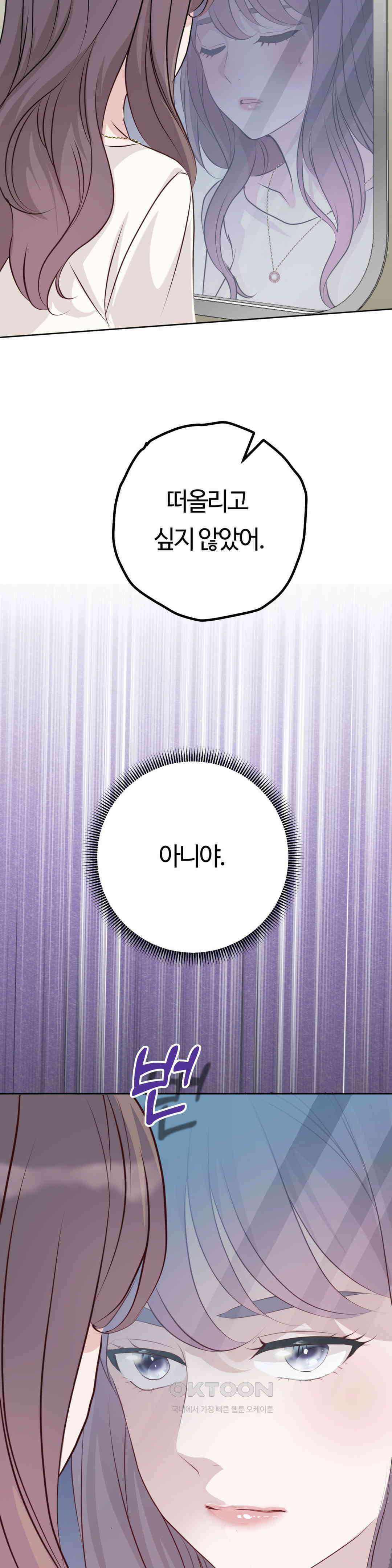 밀과 버터와 복수와 22． 리벤지 레시피 9