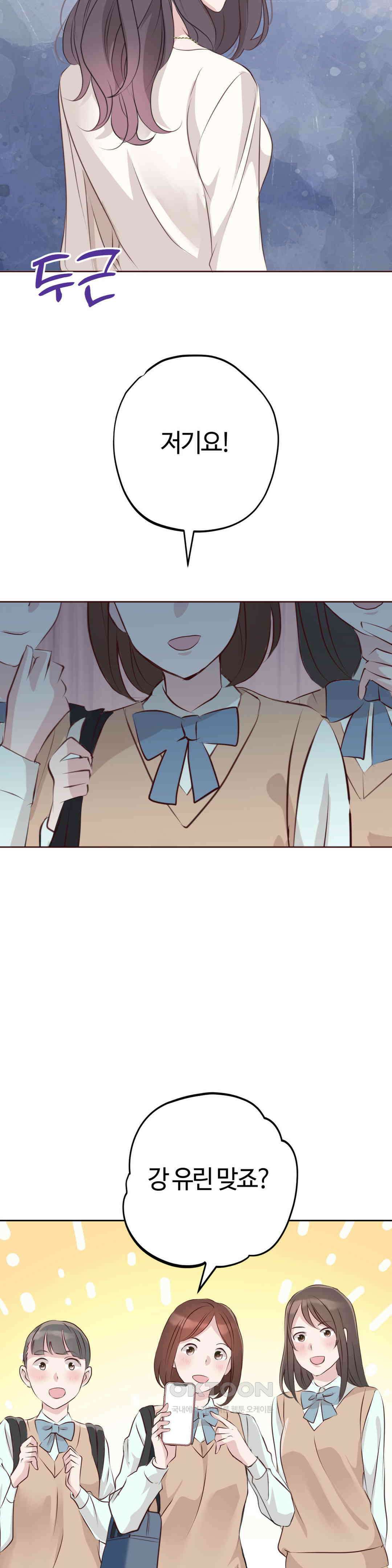 밀과 버터와 복수와 22． 리벤지 레시피 14