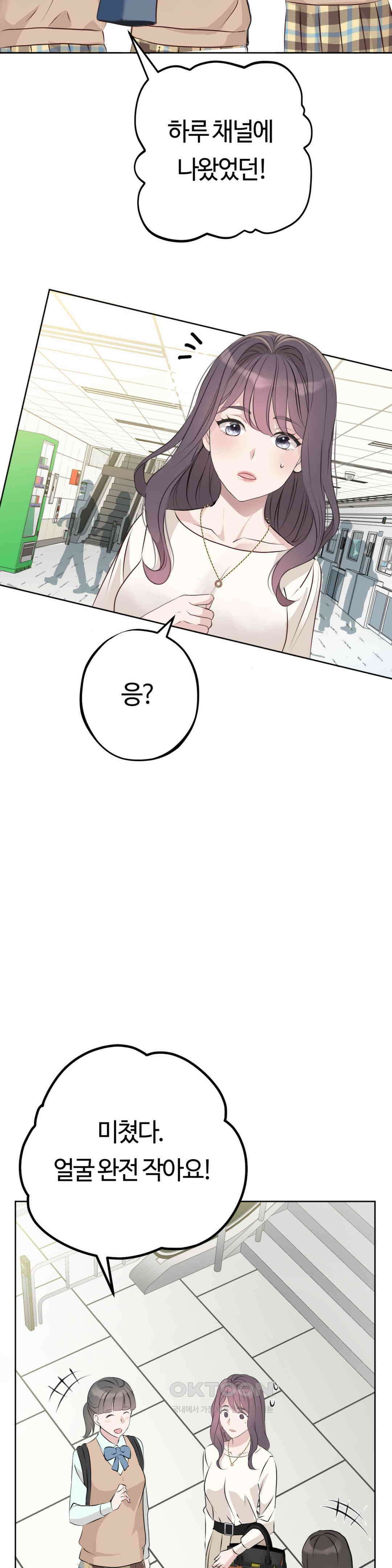 밀과 버터와 복수와 22． 리벤지 레시피 15