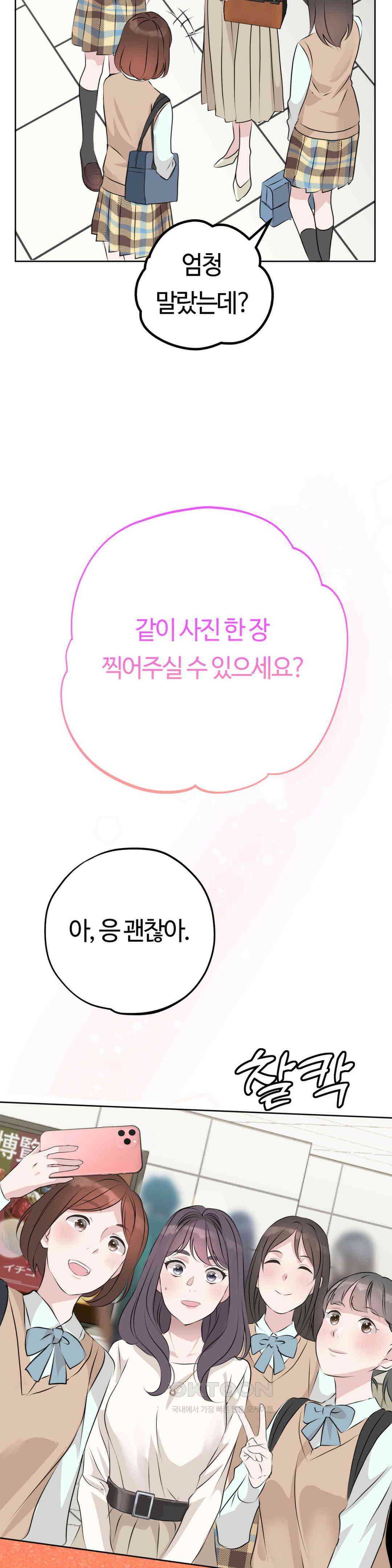밀과 버터와 복수와 22． 리벤지 레시피 16