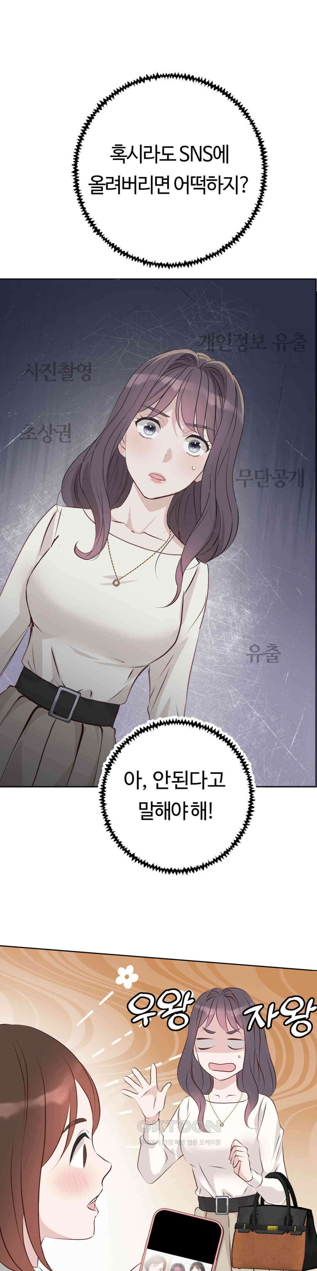 밀과 버터와 복수와 22． 리벤지 레시피 18