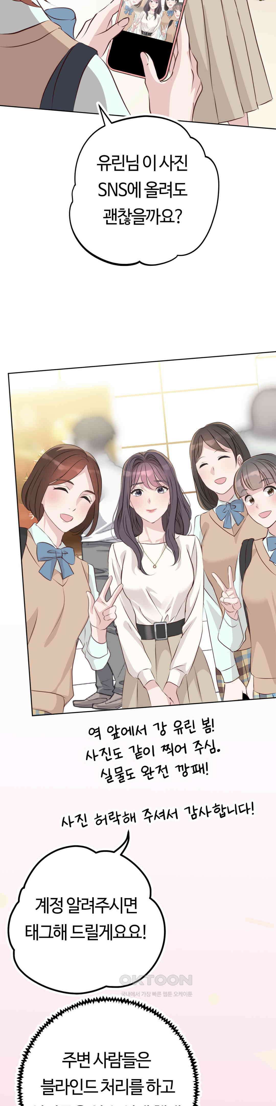 밀과 버터와 복수와 22． 리벤지 레시피 19