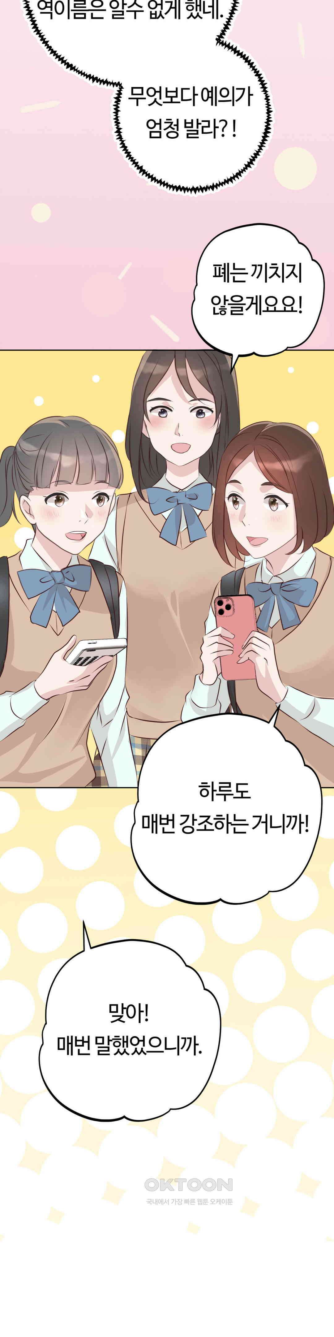 밀과 버터와 복수와 22． 리벤지 레시피 20