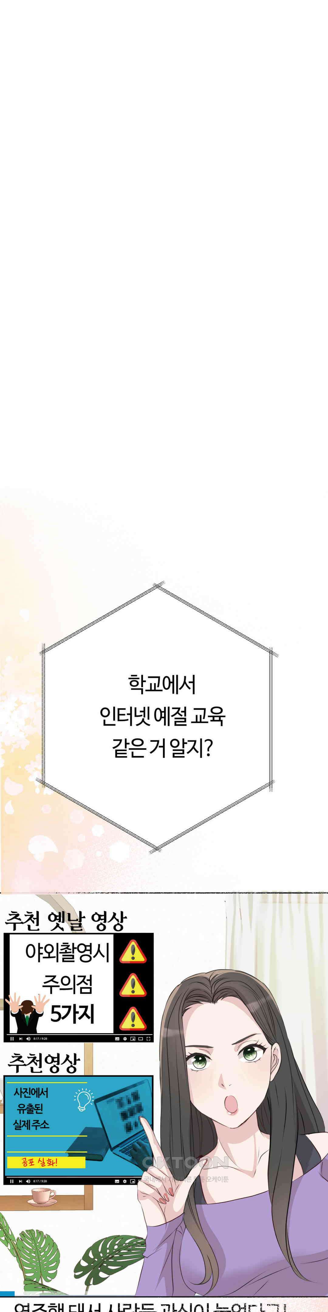 밀과 버터와 복수와 22． 리벤지 레시피 21