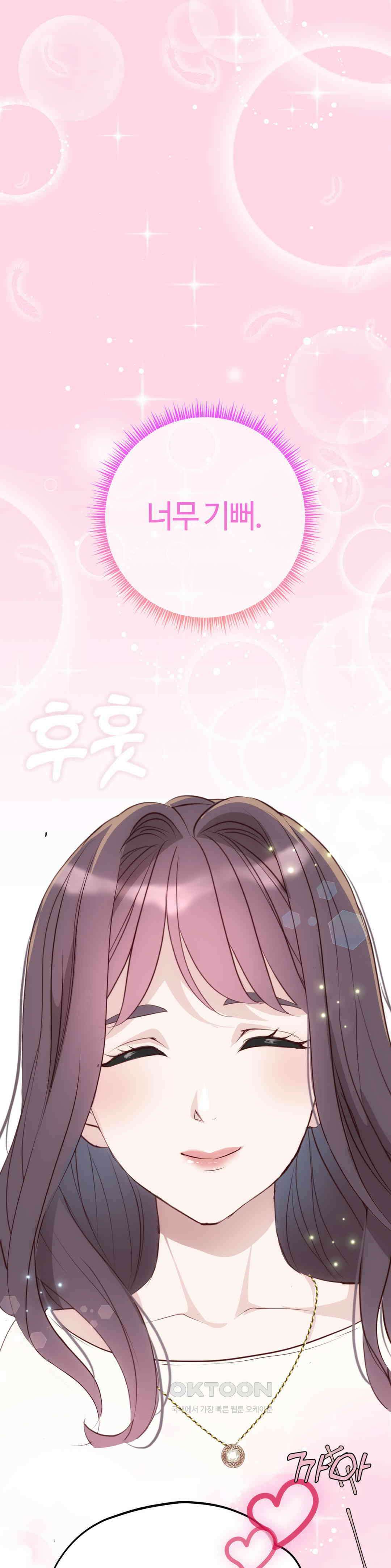 밀과 버터와 복수와 22． 리벤지 레시피 26