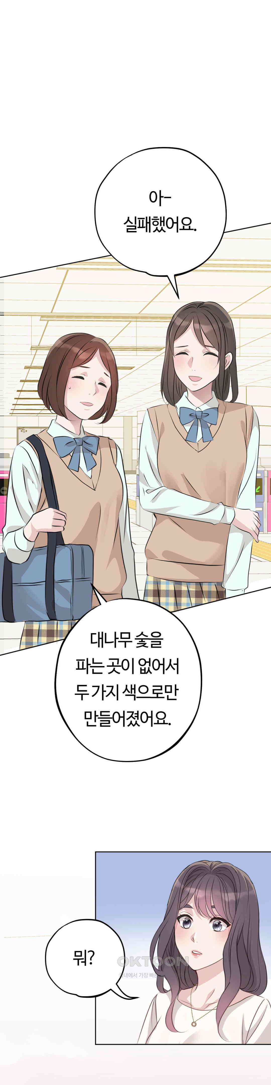 밀과 버터와 복수와 22． 리벤지 레시피 28