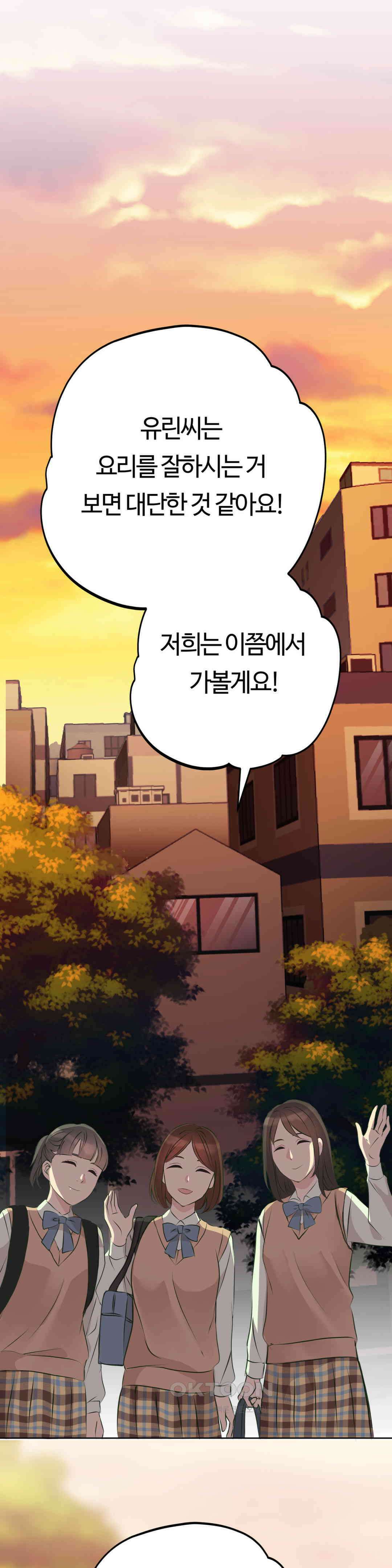 밀과 버터와 복수와 22． 리벤지 레시피 29