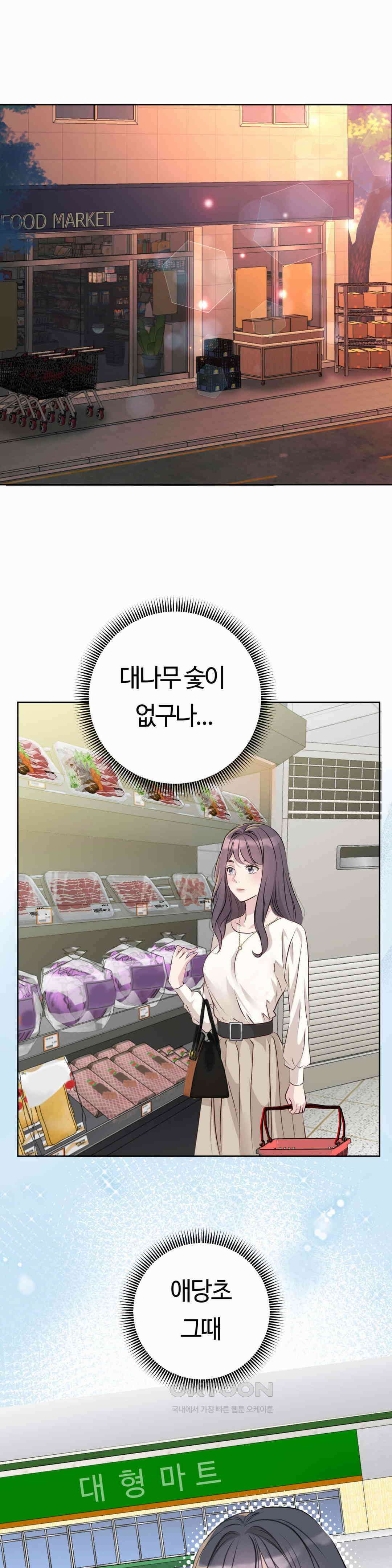 밀과 버터와 복수와 22． 리벤지 레시피 31