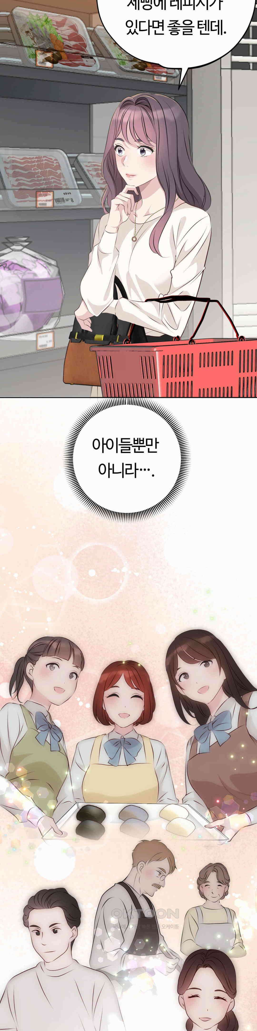 밀과 버터와 복수와 22． 리벤지 레시피 36