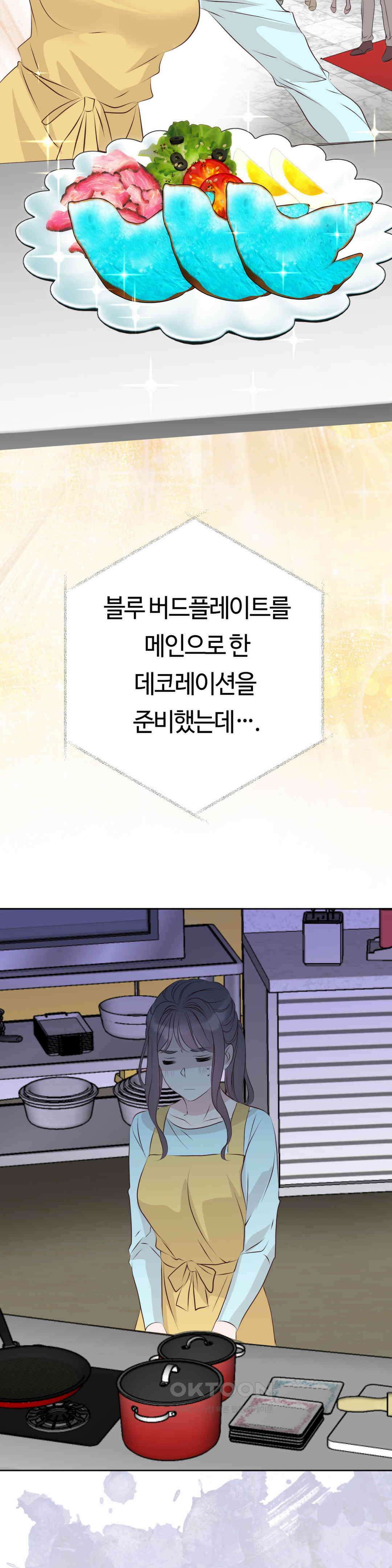 밀과 버터와 복수와 22． 리벤지 레시피 40