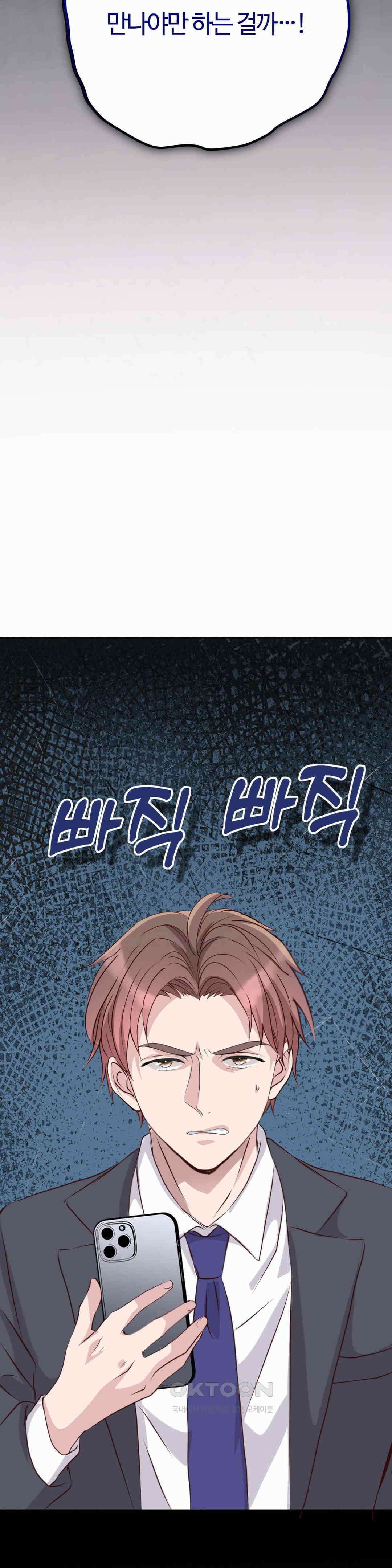 밀과 버터와 복수와 22． 리벤지 레시피 45