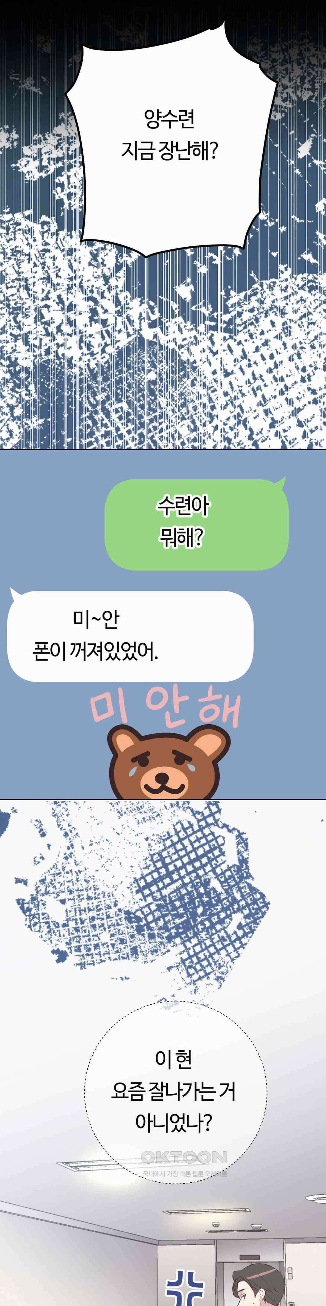 밀과 버터와 복수와 22． 리벤지 레시피 46