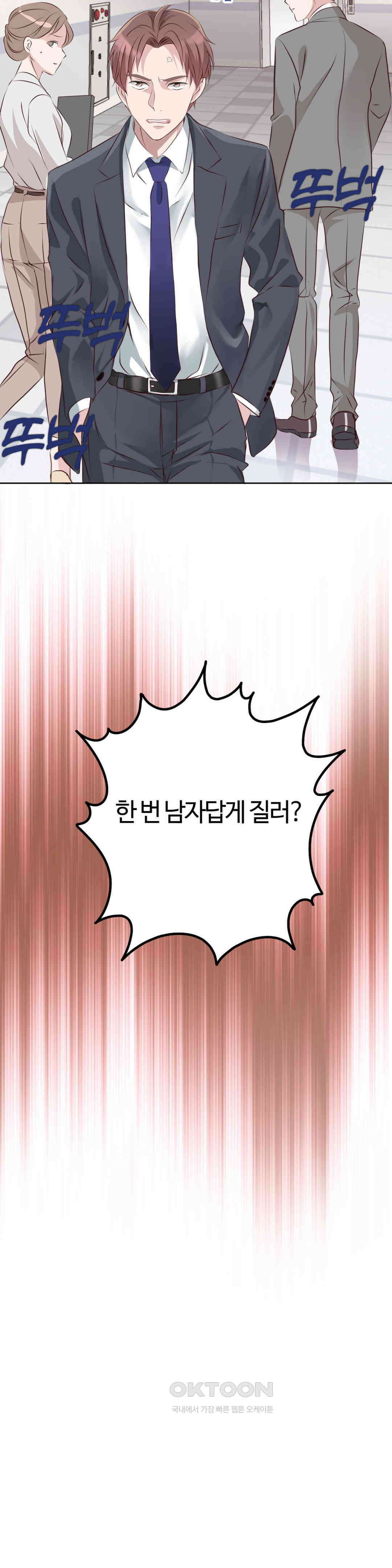 밀과 버터와 복수와 22． 리벤지 레시피 47
