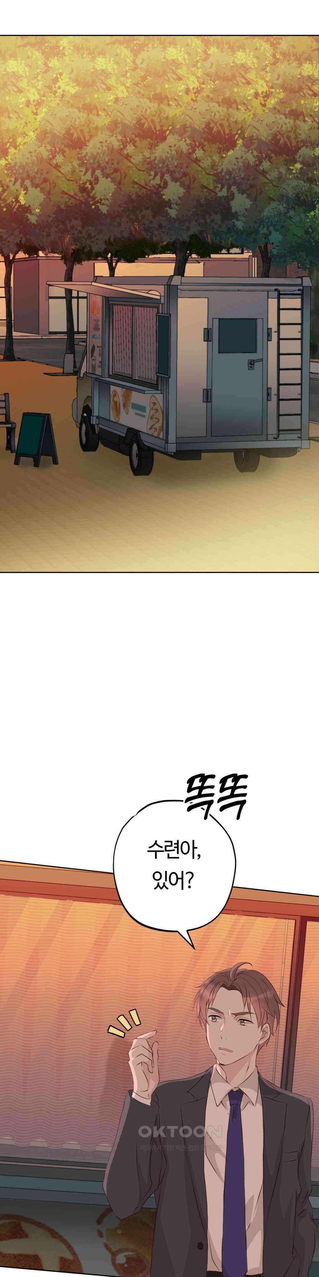 밀과 버터와 복수와 22． 리벤지 레시피 48