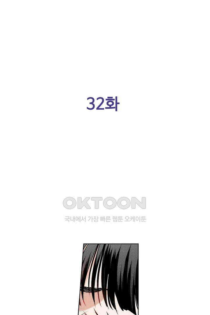 인생 2회차, AV배우로 데뷔?! 32화 2