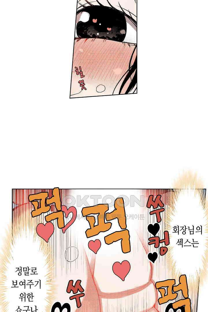 인생 2회차, AV배우로 데뷔?! 32화 3