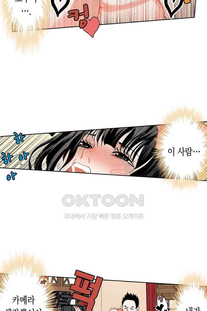 인생 2회차, AV배우로 데뷔?! 32화 4