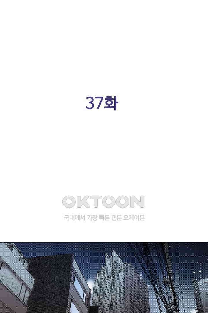 인생 2회차, AV배우로 데뷔?! 37화 2