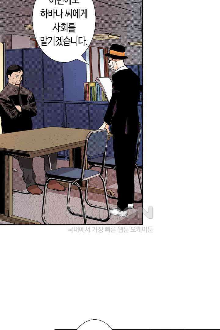 인생 2회차, AV배우로 데뷔?! 37화 4