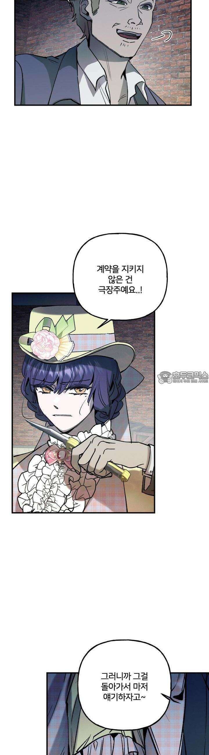 푸른빛 여정 11화 2