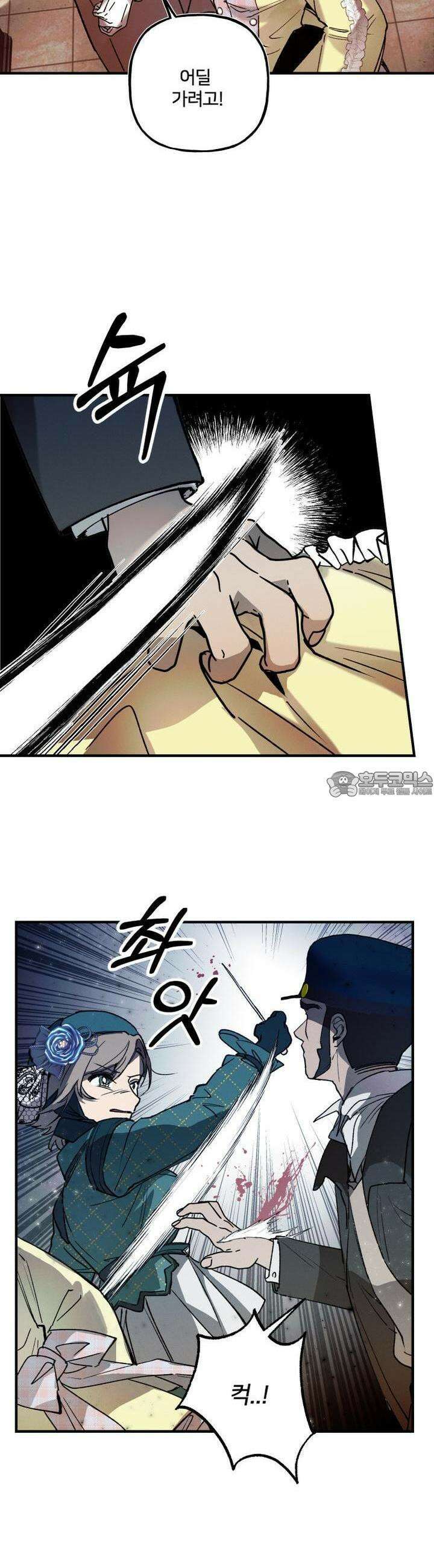 푸른빛 여정 11화 5