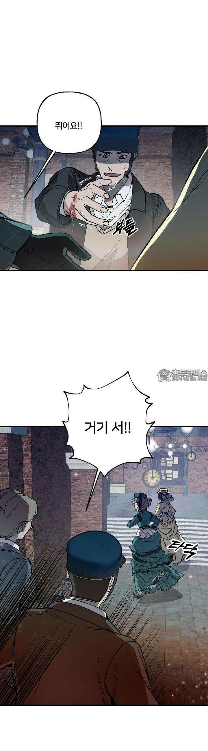 푸른빛 여정 11화 6
