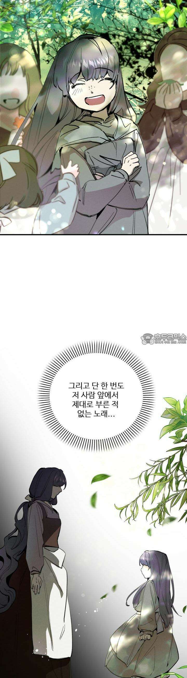 푸른빛 여정 17화 3