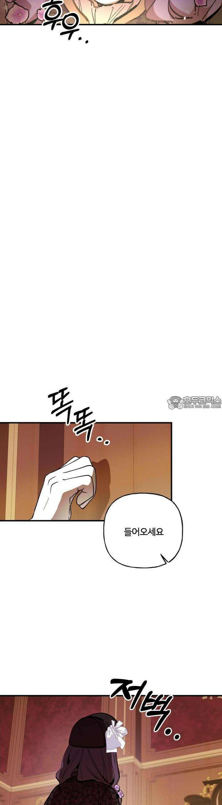 푸른빛 여정 17화 5