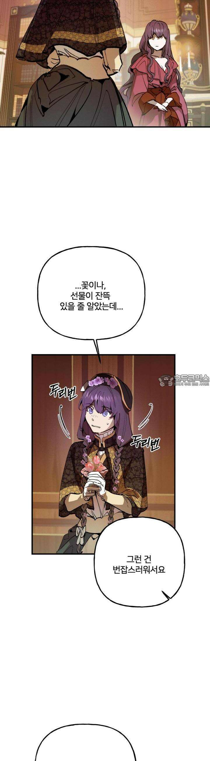 푸른빛 여정 17화 6