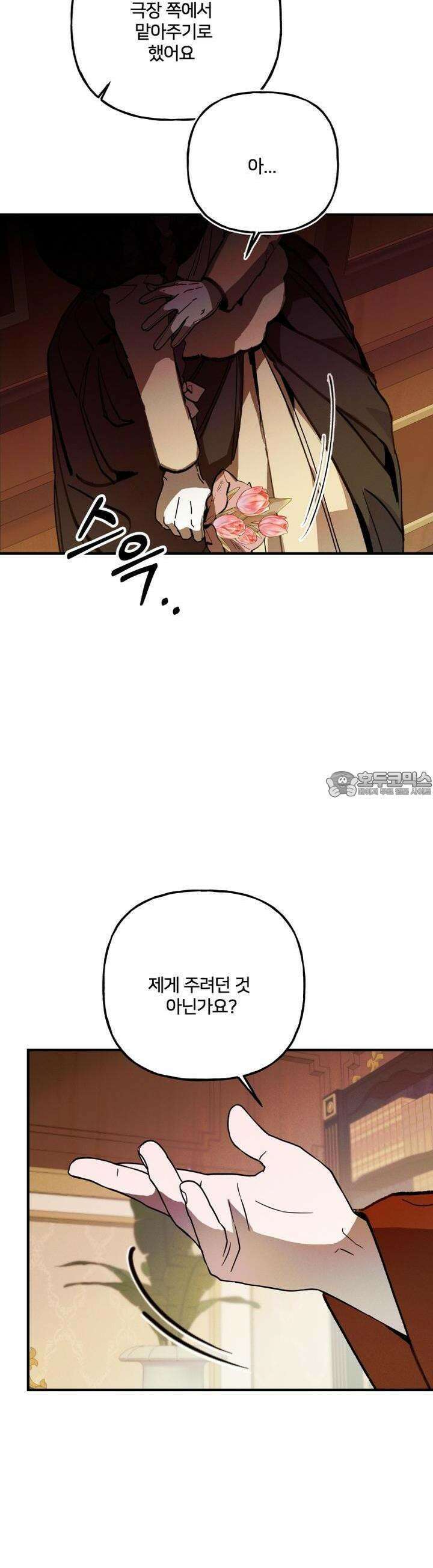 푸른빛 여정 17화 7