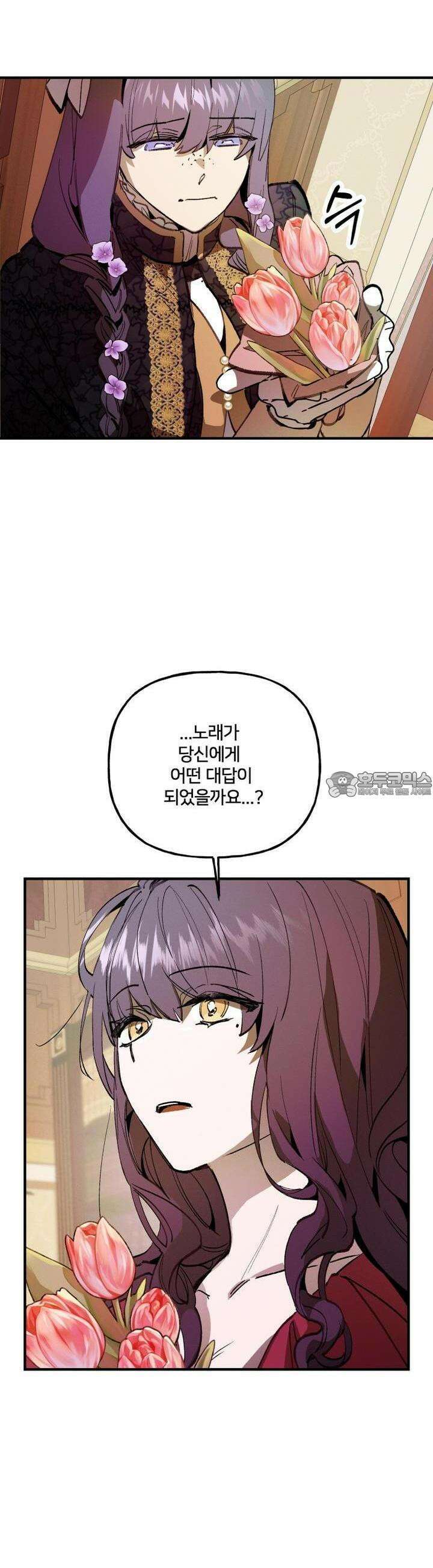 푸른빛 여정 17화 8