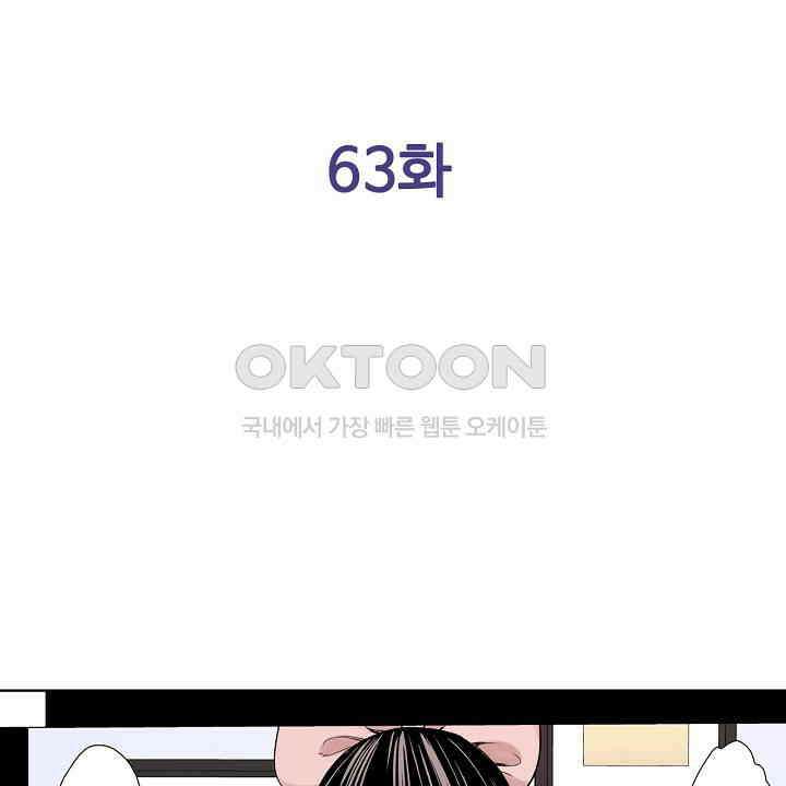 인생 2회차, AV배우로 데뷔?! 63화 2