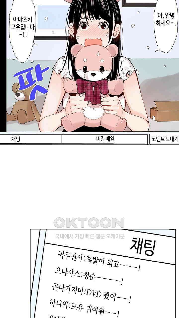 인생 2회차, AV배우로 데뷔?! 63화 3