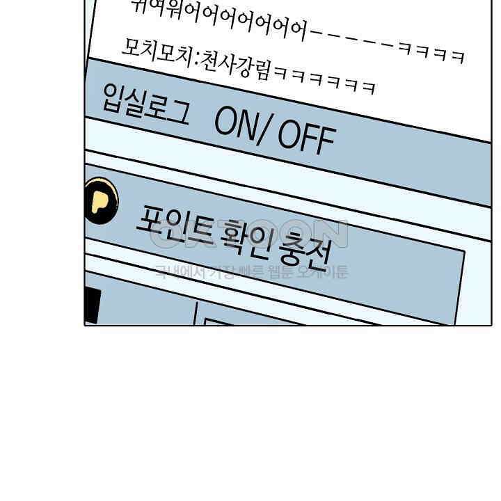 인생 2회차, AV배우로 데뷔?! 63화 4