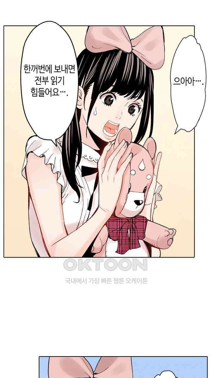인생 2회차, AV배우로 데뷔?! 63화 5