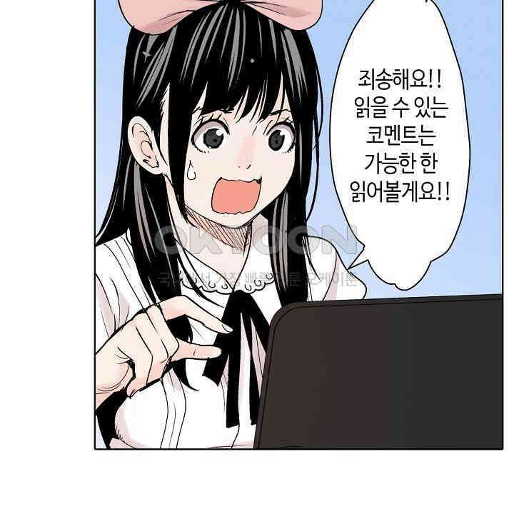 인생 2회차, AV배우로 데뷔?! 63화 6