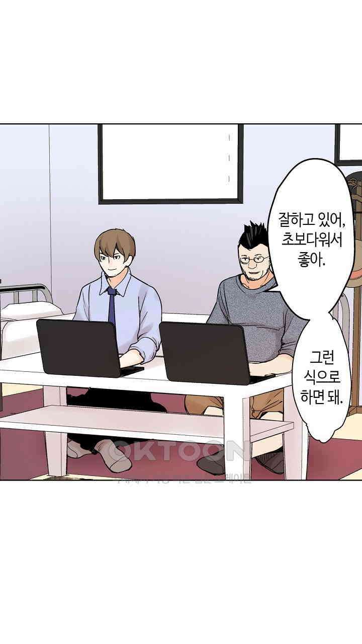 인생 2회차, AV배우로 데뷔?! 63화 7