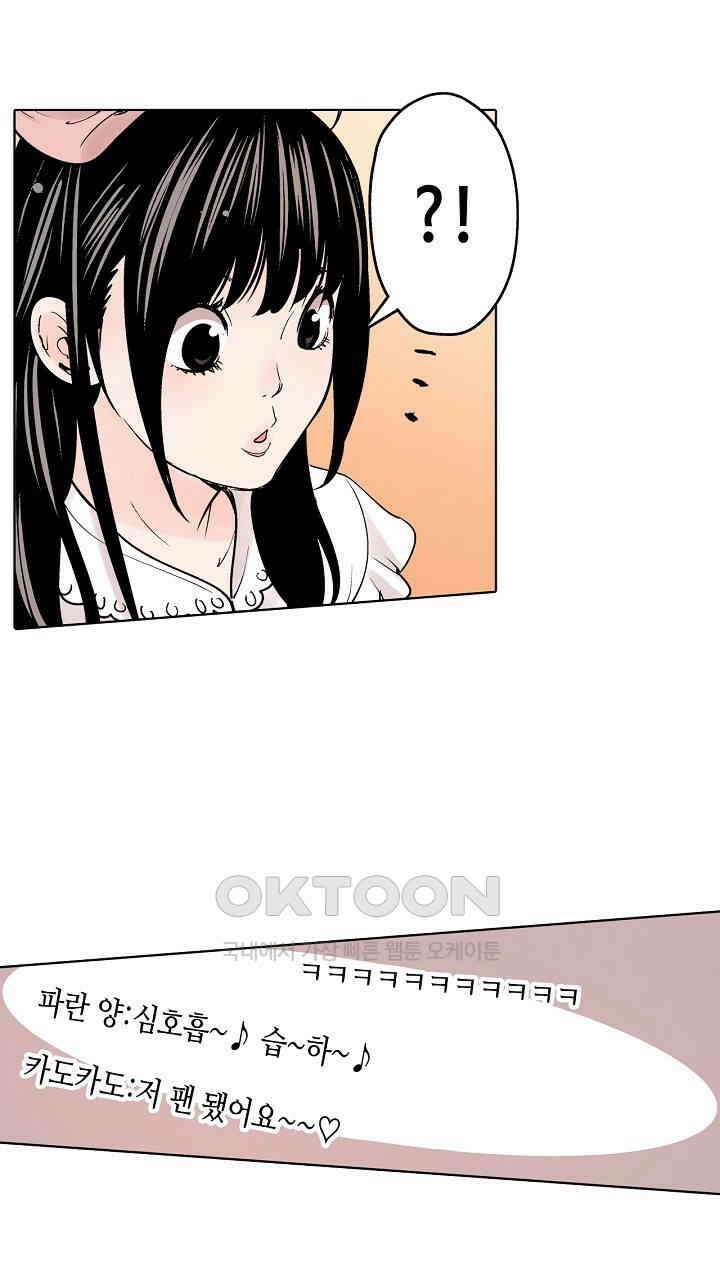 인생 2회차, AV배우로 데뷔?! 63화 9