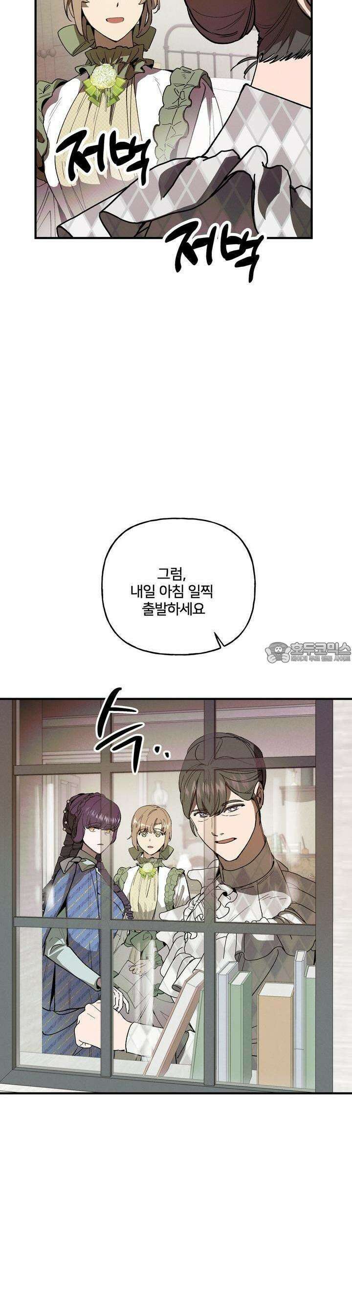 푸른빛 여정 25화 2