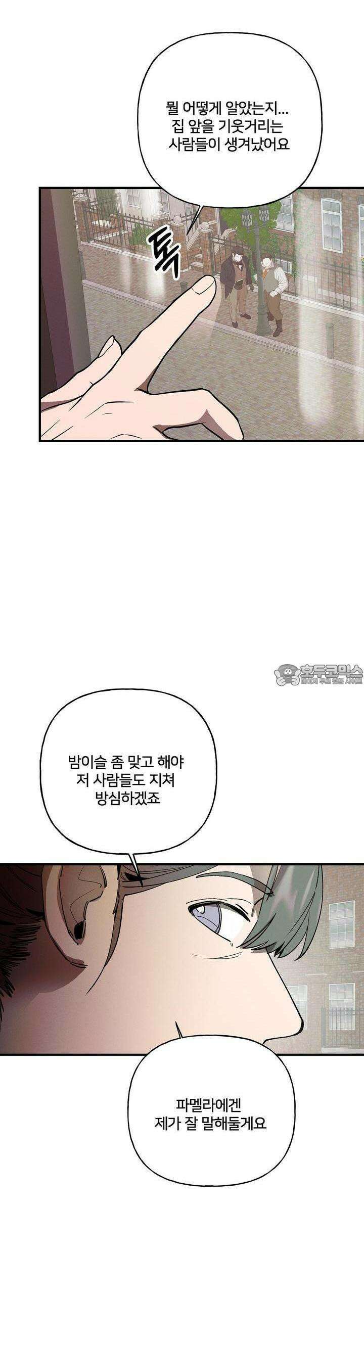 푸른빛 여정 25화 3