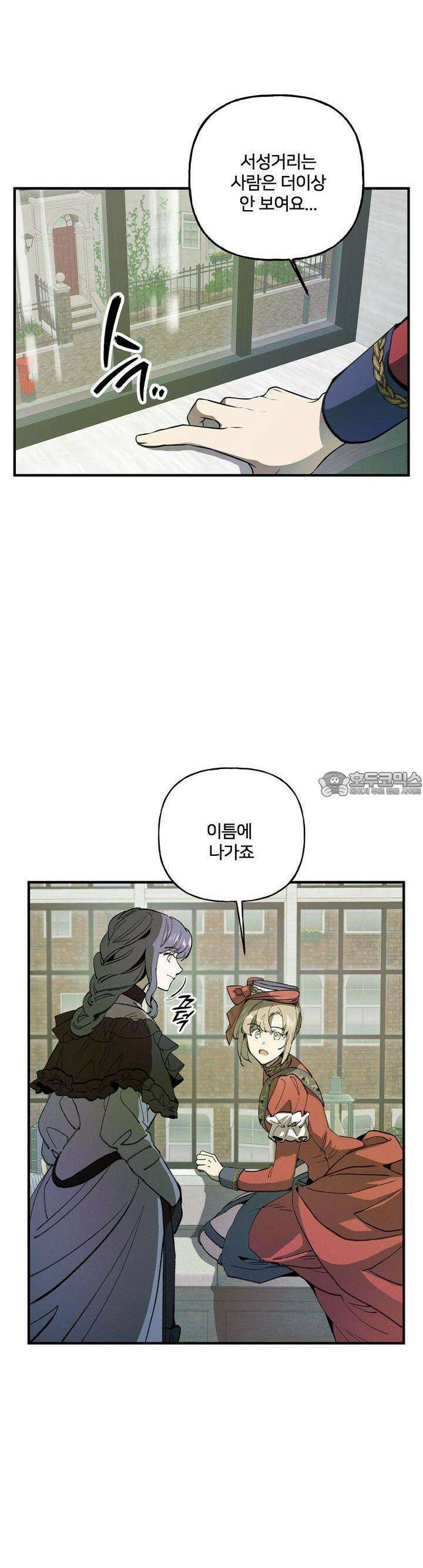 푸른빛 여정 25화 5