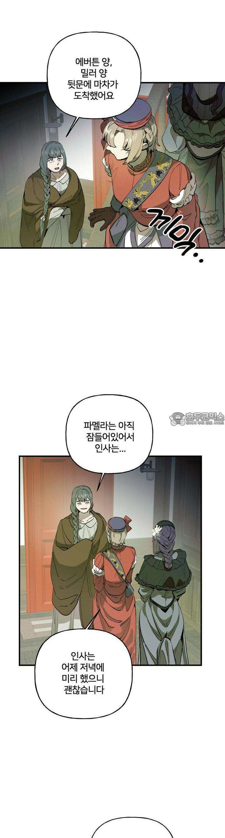푸른빛 여정 25화 6